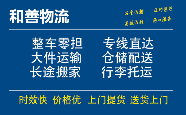 番禺到肇源物流专线-番禺到肇源货运公司