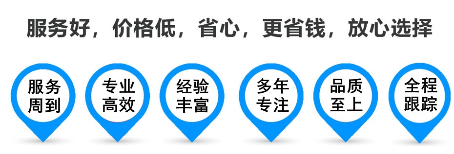 肇源物流专线,金山区到肇源物流公司