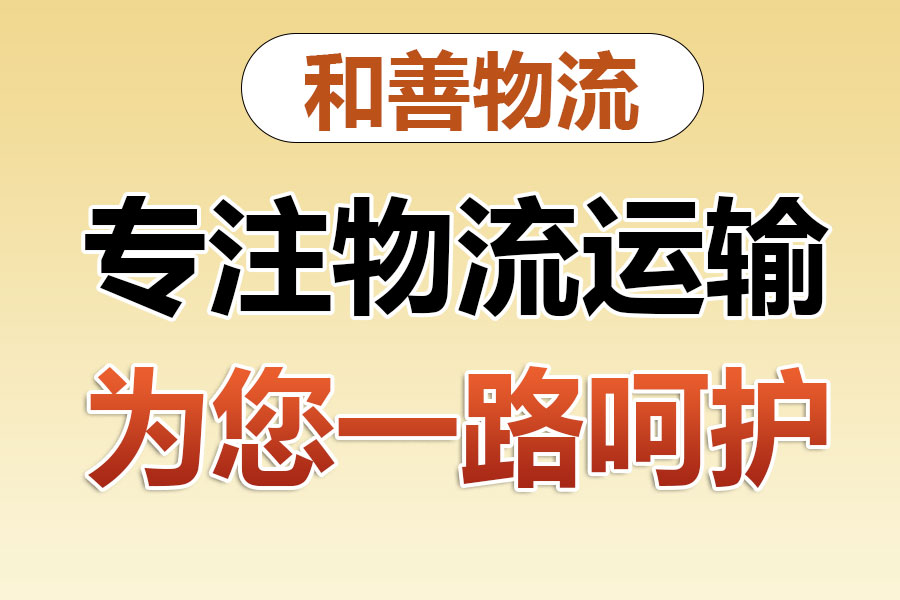 回程车物流,肇源回头车多少钱,肇源空车配货